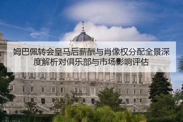 mu-ba-pei-zhuan-hui-huang-ma-hou-xin-chou-yu-xiao-xiang-quan-fen-pei-quan-jing-shen-du-jie-xi-dui-ju-le-bu-yu-shi-chang-2-168.jpg